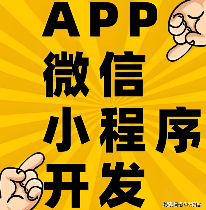 北京小程序开发公司推荐，如何挑选合适的小程序开发服务